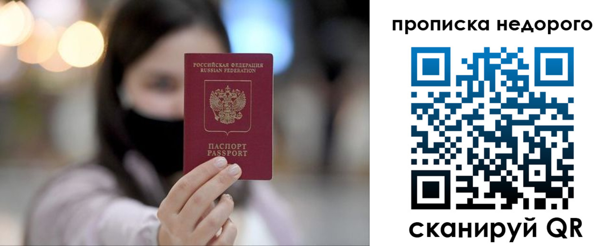 временная регистрация недорого в Белореченске