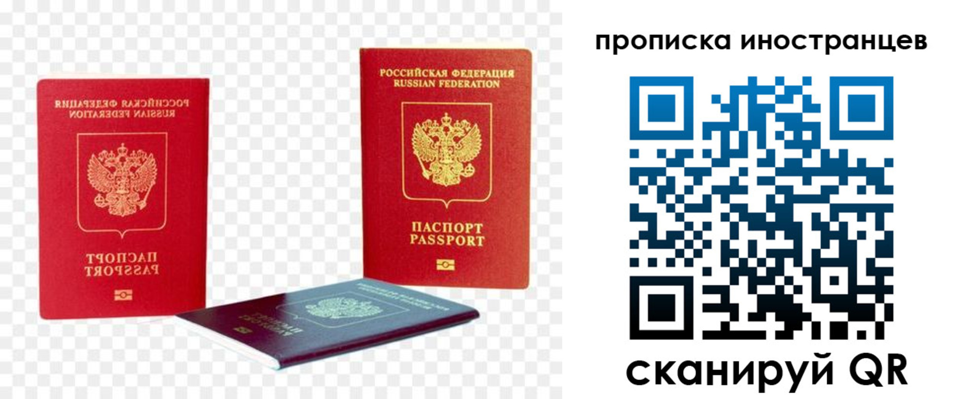 прописка для кредита в Белореченске