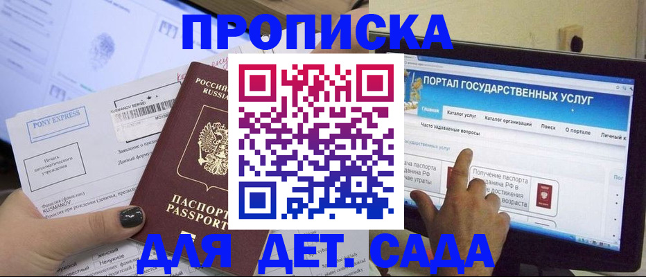 прописка от собственника в Белореченске