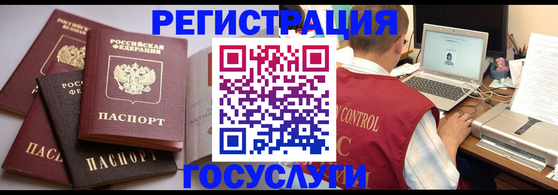 временная регистрация госуслуги в Белореченске