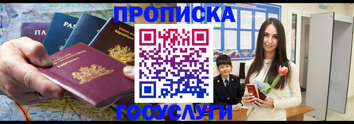 найти адрес прописки в Белореченске